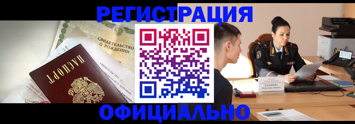 найти адрес прописки в Петропавловске-Камчатском