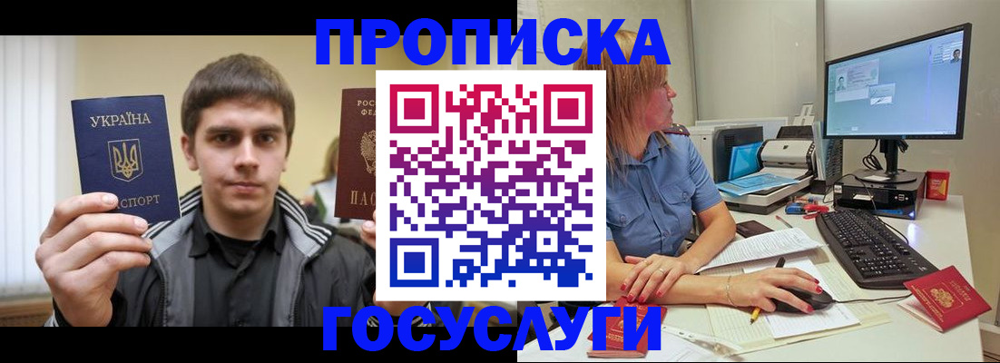 временная регистрация в квартире в Петропавловске-Камчатском