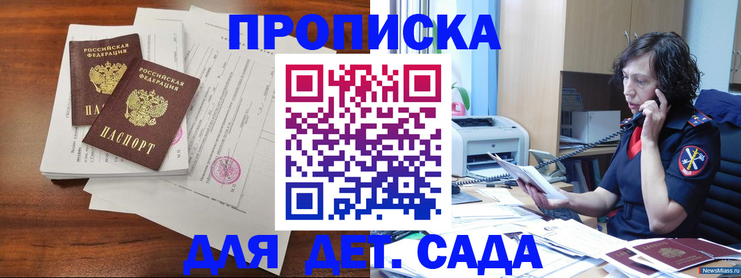 временная регистрация адрес в Петропавловске-Камчатском